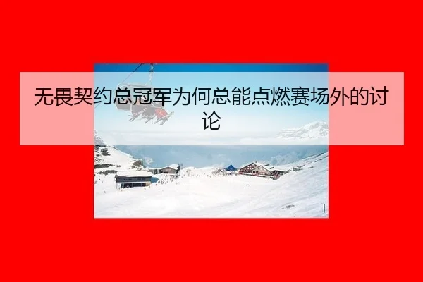 wu-wei-qi-yue-zong-guan-jun-wei-he-zong-neng-dian-ran-sai-chang-wai-de-tao-lun-2-283.jpg